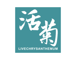 活菊 LIVECHRYSANTHEMUM 商标图样