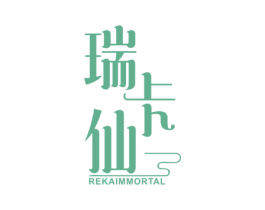 瑞卡仙 REKAIMMORTAL 商标图样