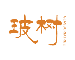玻树 GLASSURIA TREE 商标图样
