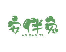 安伴兔 商标图样