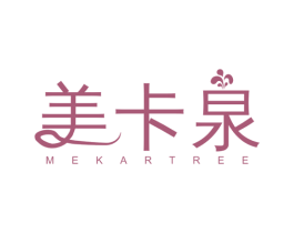 美卡泉 MEKARTREE 商标图样