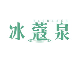 冰蔻泉 BCORCHER 商标图样