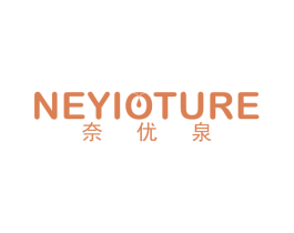 奈优泉 NEYIOTURE 商标图样