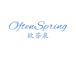 欧芬泉  OFTENSPRING 商标图样