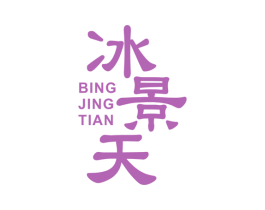 冰景天 商标图样