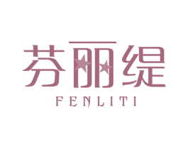 芬丽缇 商标图样