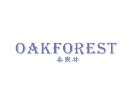 奥赛林 OAK FOREST 商标图样