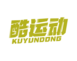 酷运动 商标图样