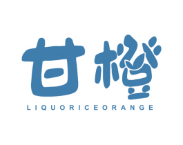 甘橙 LIQUORICEORANGE 商标图样