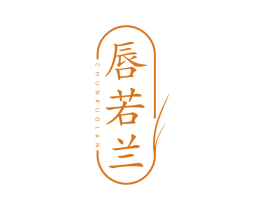 唇若兰 商标图样