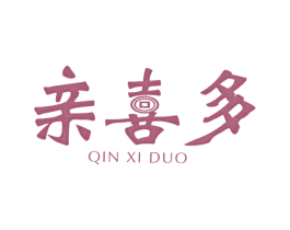 亲喜多 商标图样