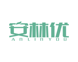 安林优 商标图样