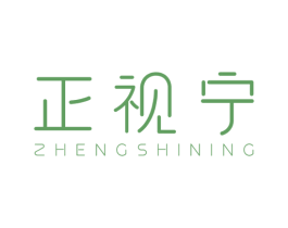 正视宁 商标图样