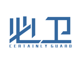 必卫 CERTAINLY GUARD 商标图样