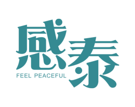 感泰 FEEL PEACEFUL 商标图样
