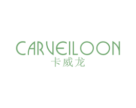 卡威龙 CARVEILOON 商标图样