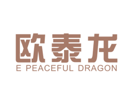 欧泰龙 E PEACEFUL  DRAGON 商标图样