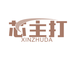 芯主打 商标图样