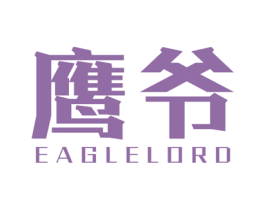 鹰爷 EAGLELORD 商标图样