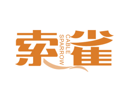 索雀 CABLE SPARROW 商标图样
