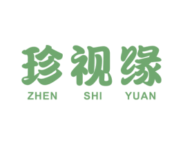 珍视缘 商标图样