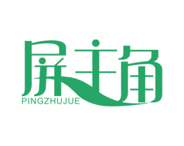 屏主角 商标图样