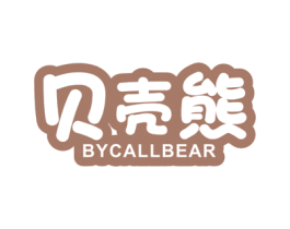 贝壳熊 BYCALLBEAR 商标图样