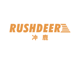 冲鹿 RUSHDEER 商标图样