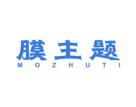 膜主题 商标图样