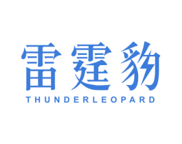 雷霆豹 THUNDER LEOPARD 商标图样