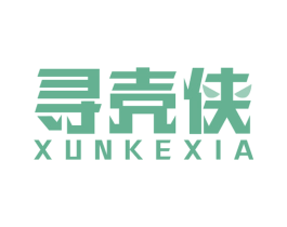 寻壳侠 商标图样