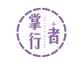 掌行者 商标图样