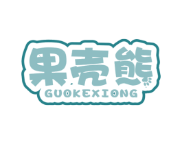 果壳熊 商标图样