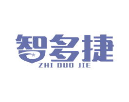 智多捷 商标图样