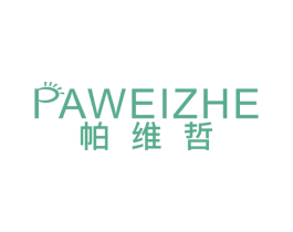 帕维哲 商标图样