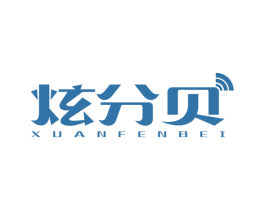 炫分贝 商标图样