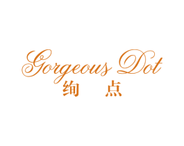 绚点 GORGEOUS DOT 商标图样