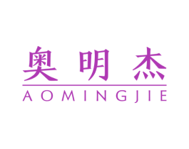 奥明杰 商标图样