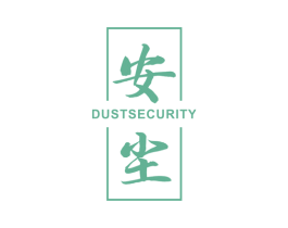 安尘  DUST SECURITY 商标图样