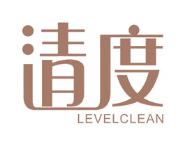 清度 LEVELCLEAN 商标图样