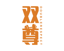 双尊 DOUBLE RESPECT 商标图样