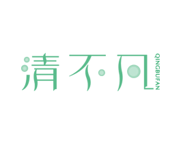 清不凡 商标图样