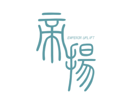 帝扬 EMPEROR UPLIFT 商标图样