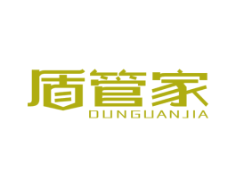 盾管家 商标图样