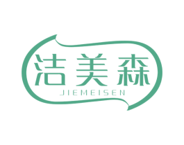 洁美森 商标图样