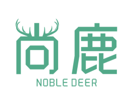 尚鹿 NOBLE DEER 商标图样