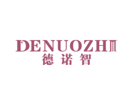 德诺智 商标图样