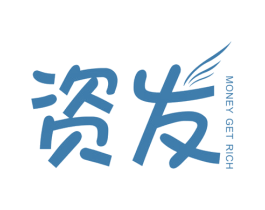 资发  MONEY GET RICH 商标图样