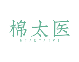 棉太医 商标图样