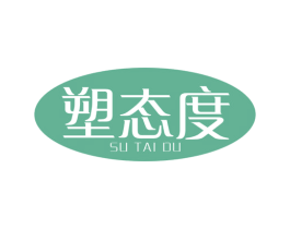 塑态度 商标图样